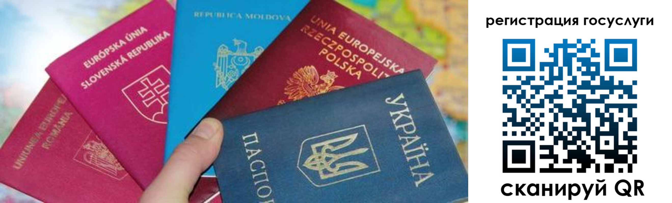 прописка гарантия в Биробиджане