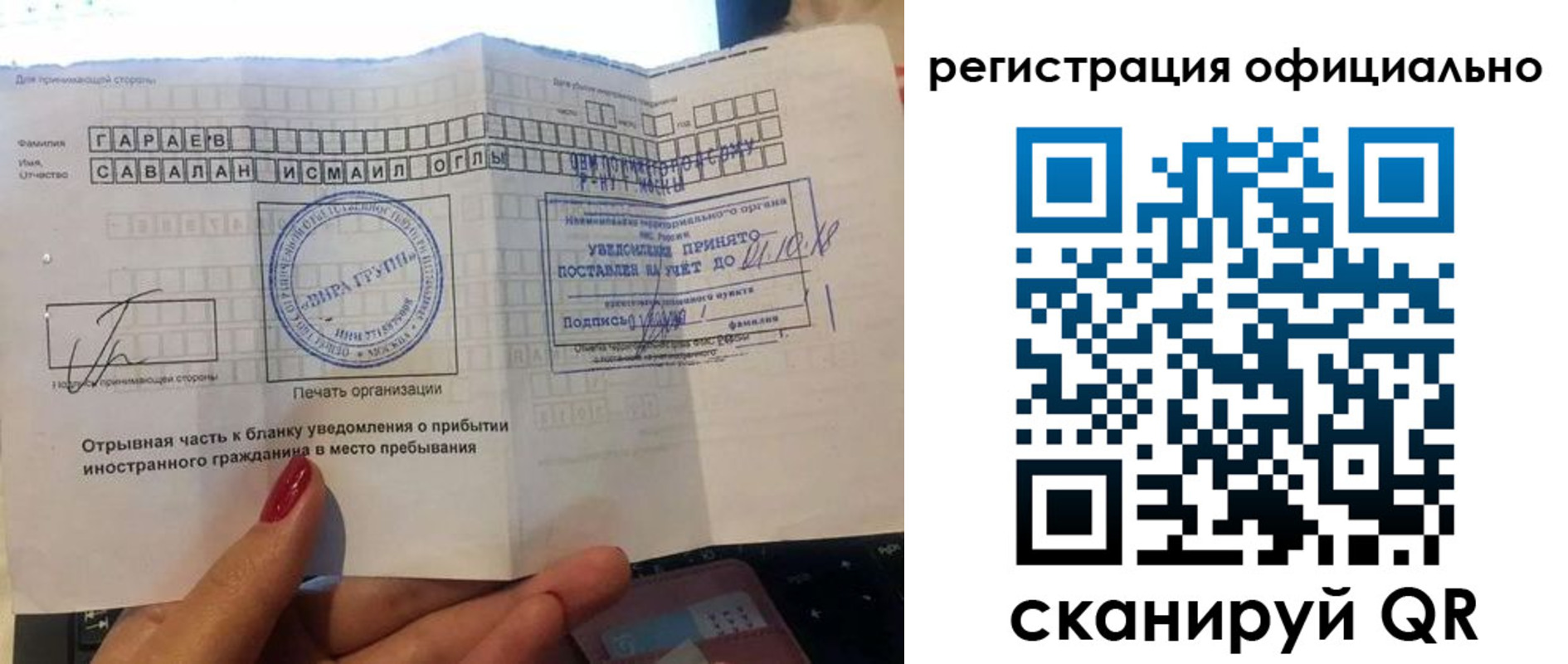 временная регистрация адрес в Биробиджане